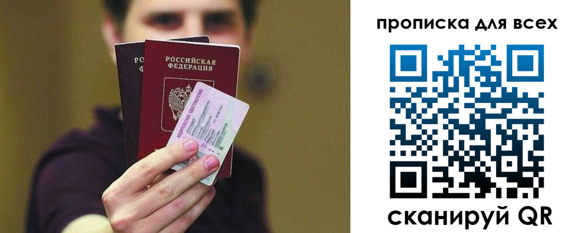 временная регистрация гарантия в Ковылкино