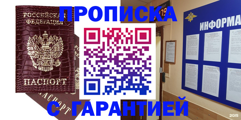 прописка для школы в Ковылкино