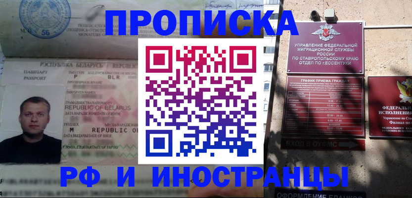прописка регистрация в Ковылкино