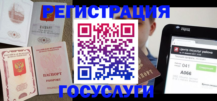 прописка в Ковылкино